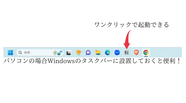 WindowsのタスクバーにNotionを常設した画面